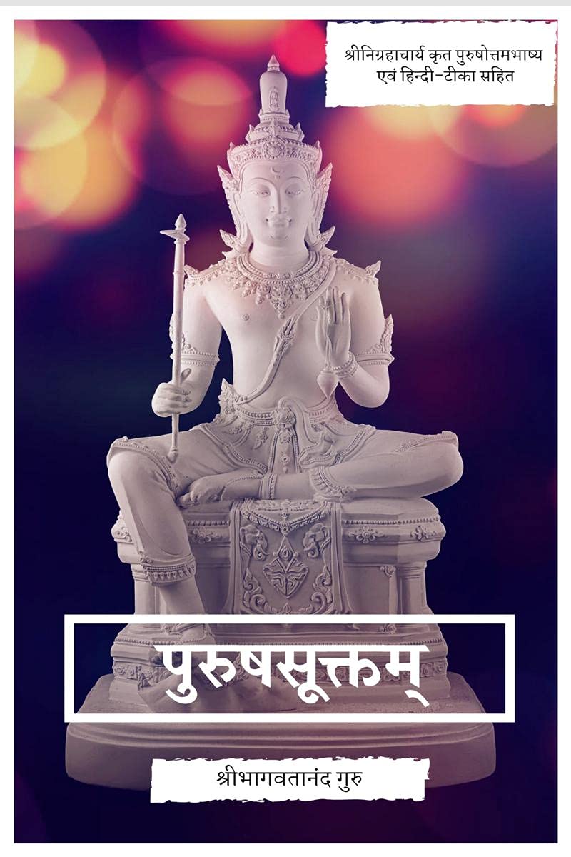 Purusha Suktam / 