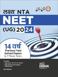 Lakshya Nta Neet (Ug) 2024  Past 14 Varsh Previous Year Solved Papers & 7 Mock Tests 6Th Edition|Previous Year Questions Pyqs|O