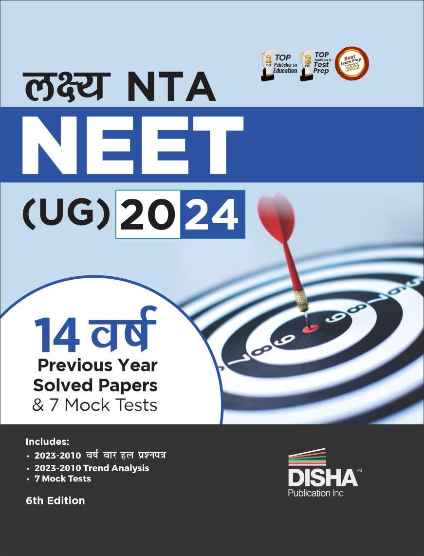Lakshya Nta Neet (Ug) 2024  Past 14 Varsh Previous Year Solved Papers & 7 Mock Tests 6Th Edition|Previous Year Questions Pyqs|O