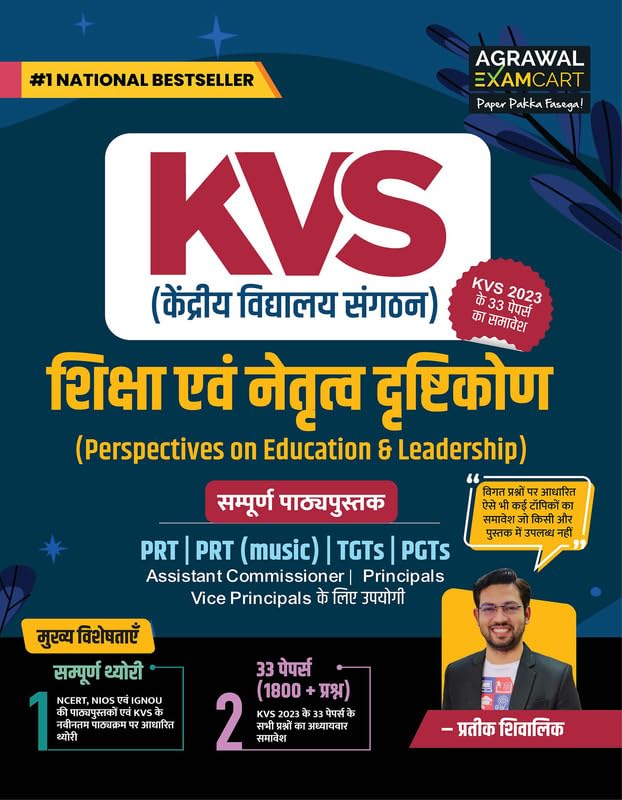 Examcart KVS Perspectives on Education & Leadership (Pedagogy) Book By Prateek Shivalik | Based on NCERT & KVS Latest SyllabusW