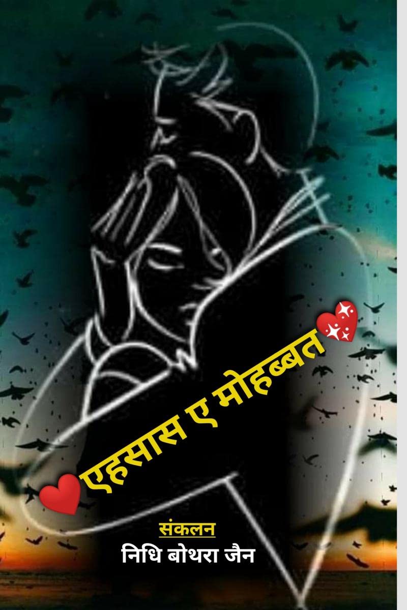 ehsas e mohabbat / 