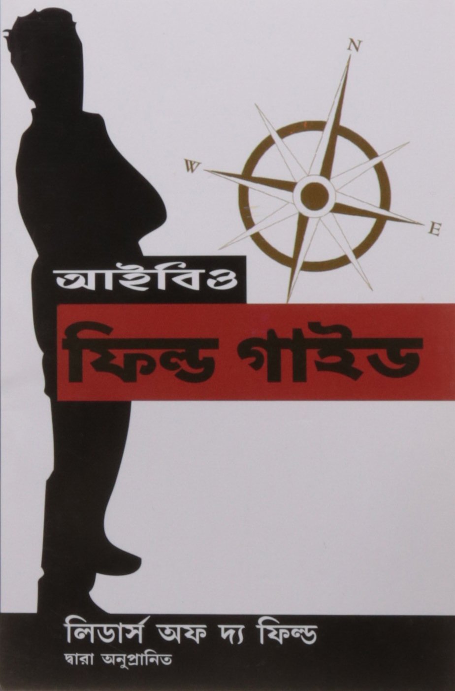 The Ibo Field Guide (Bangali)