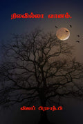 Nilavillaa Vaanam /  