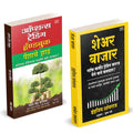 Share Bazar |   | Options Trading Handbook | Indrazith Shantharaj | Mahesh Chandra Kaushik | Combo Gift Pack Set |Share Market B