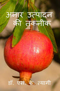 Production Technology Of Pomegranate /    