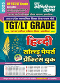 UP TGT L Grade Sanskrit Solved Papers & Practice Book 2025