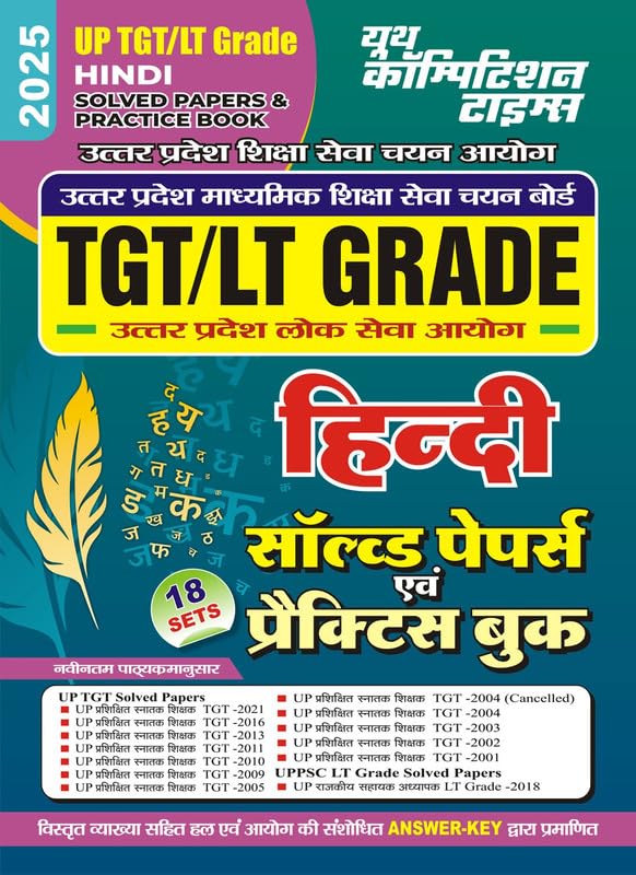 UP TGT L Grade Sanskrit Solved Papers & Practice Book 2025