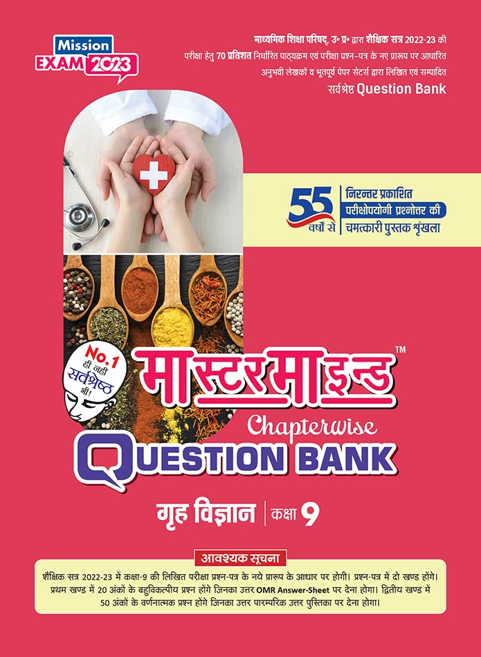 Master Mind Chapterwise Question Bank Class 9 Grah Vigyan () For (Up Board 2023 Examination)  Chitra Prakashan