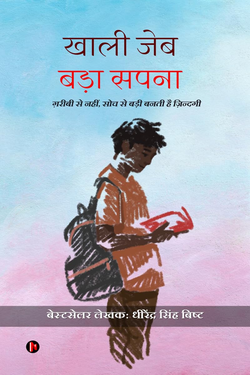 KHALI JEB BADA SAPNA /  ,  :   ,      