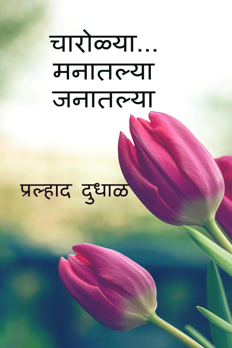 CharolyaManatalya Janatalya /  