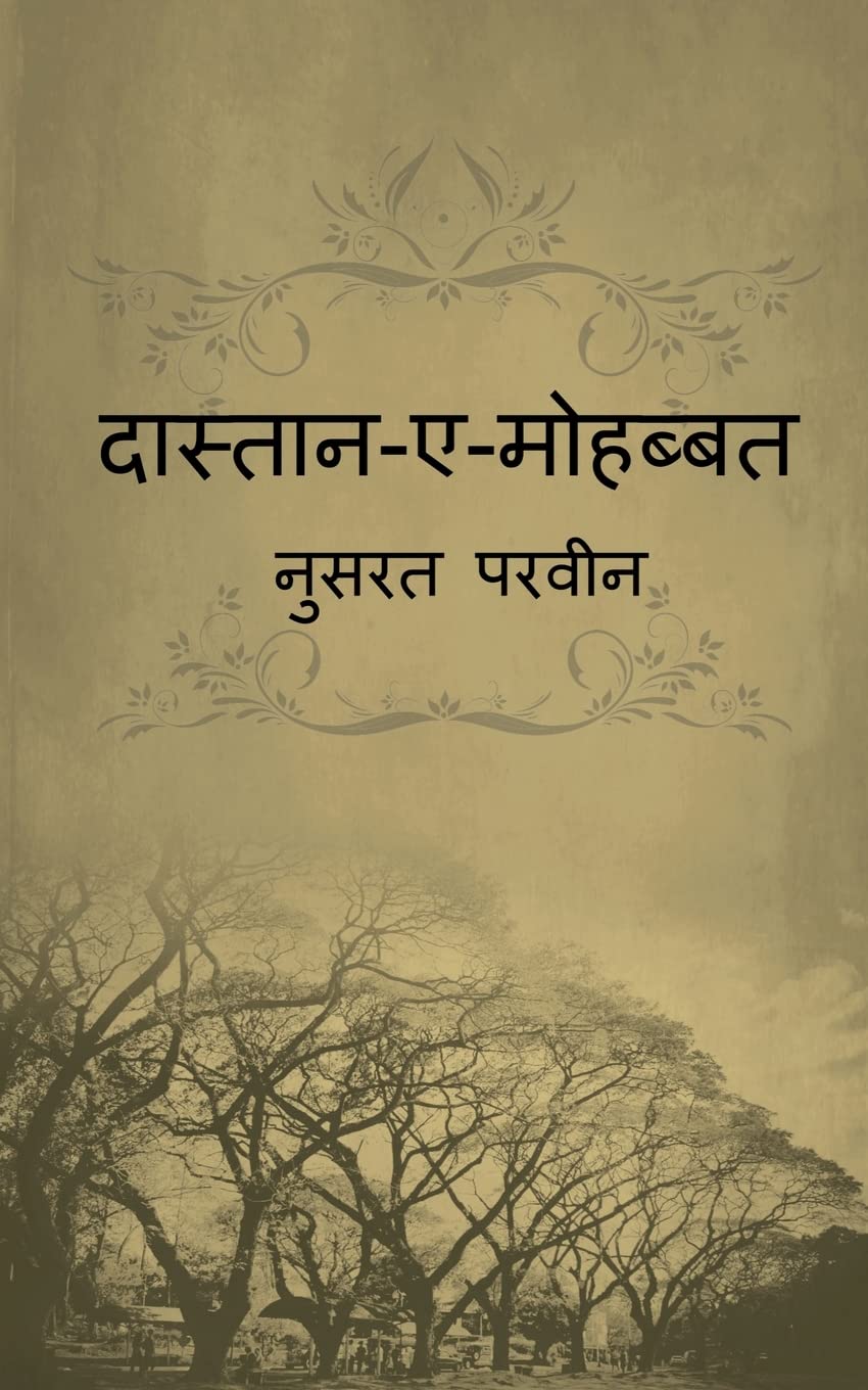 DastaanEMohabbat /   