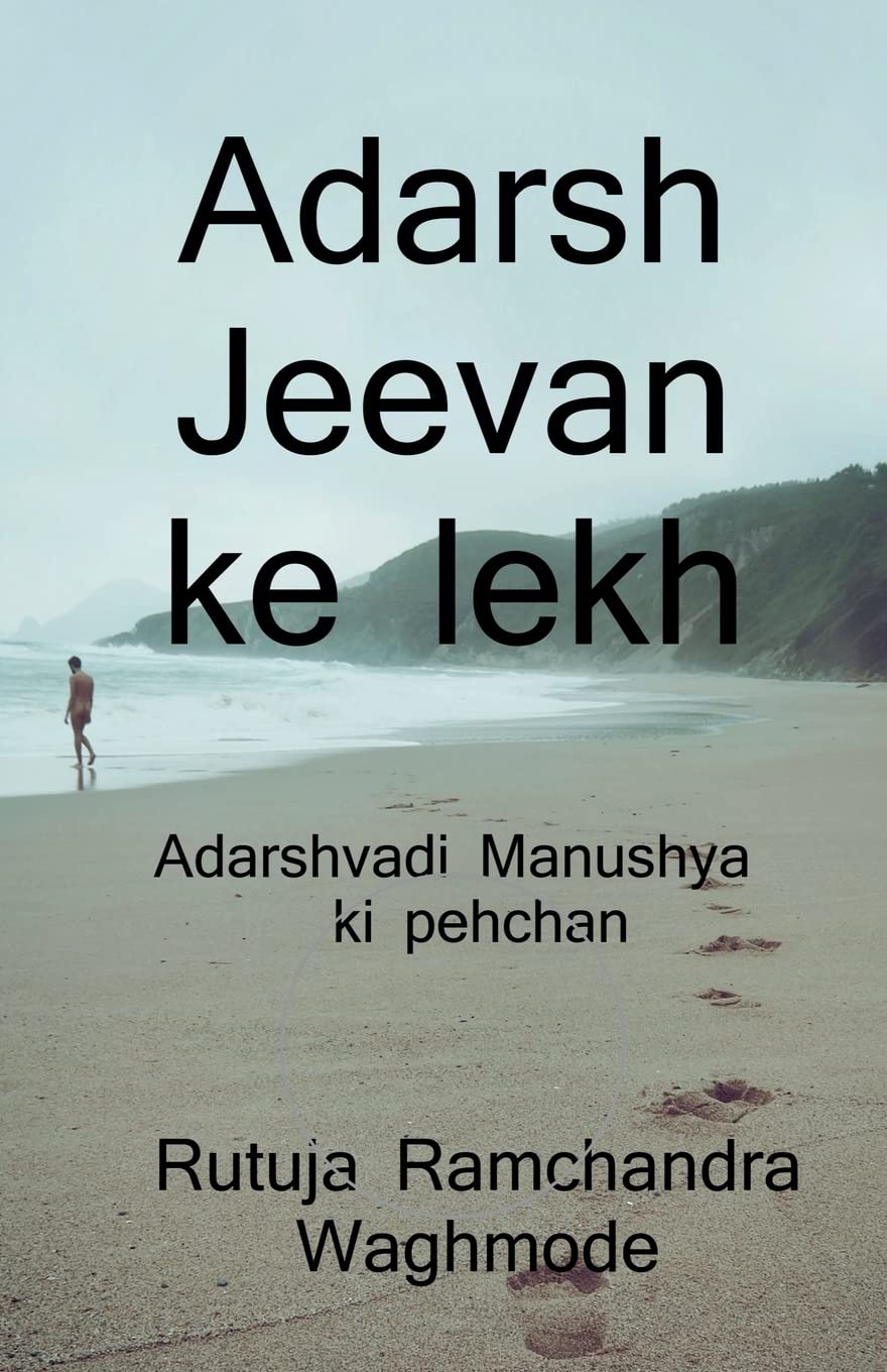 Adarsh Jeevan Ke Lekh. /     : Adarshvadi Manushya Ki Pehchan.