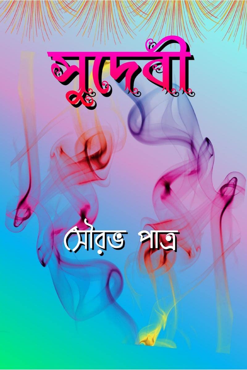 SUDEBI / 