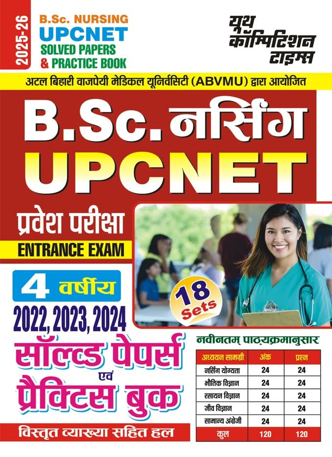 B.Sc. Nursing UP CNET Solved & Practice Book 18 Sets 202526 Hindi Medium