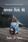 Daastan Dilo Ki /   