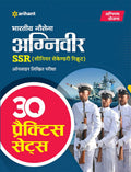30 Practice Sets Bhartiye Nausena Agniveer SSR (Senior Secondary Recruit )