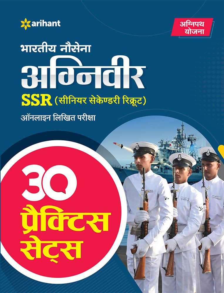 30 Practice Sets Bhartiye Nausena Agniveer SSR (Senior Secondary Recruit )