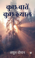 Kuch Baatein Kuch Khayaal /    