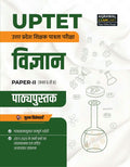 Examcart UPTET Paper 2 Class 6 to 8 Exam Science Book 2026 | Latest Syllabus based Theory with Chapterwise Solved Papers (20132