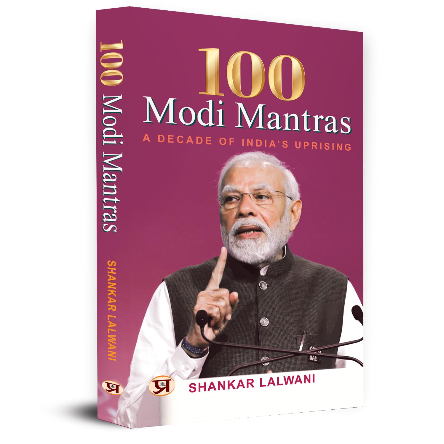 100 Modi Mantras: A Decade of Indias Uprising