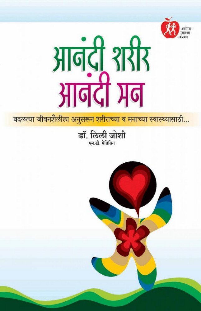 Anandi Sharir Anandi Mann