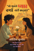 wo mujhse pyar kyu nahi karta? /      ?: ek adhuri dayari, ek khamosh sketch or tin jindgiyan