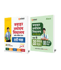 Arihant Jawahar Navodaya Vidyalaya Class 9 Entrance Exam 2026|Guide, 20 Practice Sets and 8 Solved Papers (20182025) | Complete