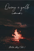 Qissay E Qalb