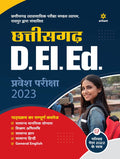 Chhattisgarh D.EI.Ed Pravesh Pariksha 2023 (Old Edition)