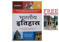 Magbook Bhartiya Itihas for Civil services prelims/state PCS & other Competitive Exam 2022 (Old Edition)