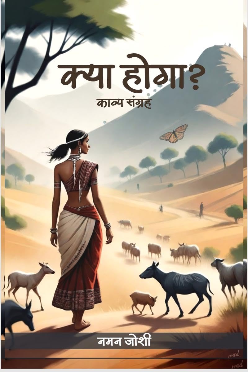 Kya Hoga? /  ? :  