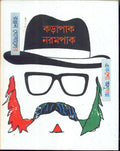 Karapak  Narampak (Old)