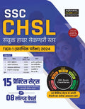 Examcart SSC CHSL (10+2) Tier I Practice Sets & Solved Papers in Hindi For Combined Higher Secondary Level 2022 23 Online Exam 