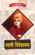 Biography of Swami Vivekananda