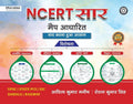NCERT Saar Map Based | Officers Gateway | Useful For  UPSC, State PCS, SSC, Daroga, Railway