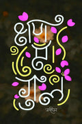 Kshan e Gul /   