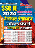 YCT SSC JE MECHANICAL ENGINEERING SOLVED PAPER 2024 | Tecnical & non Technical | HINDI & ENGLISH MEDIUM