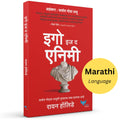 Ego Is The Enemy (Marathi) [Paperback] Holiday,Ryan,Soman,Kamlesh,Anandgaonkar,Jeevan [Nov 22, 2021]
