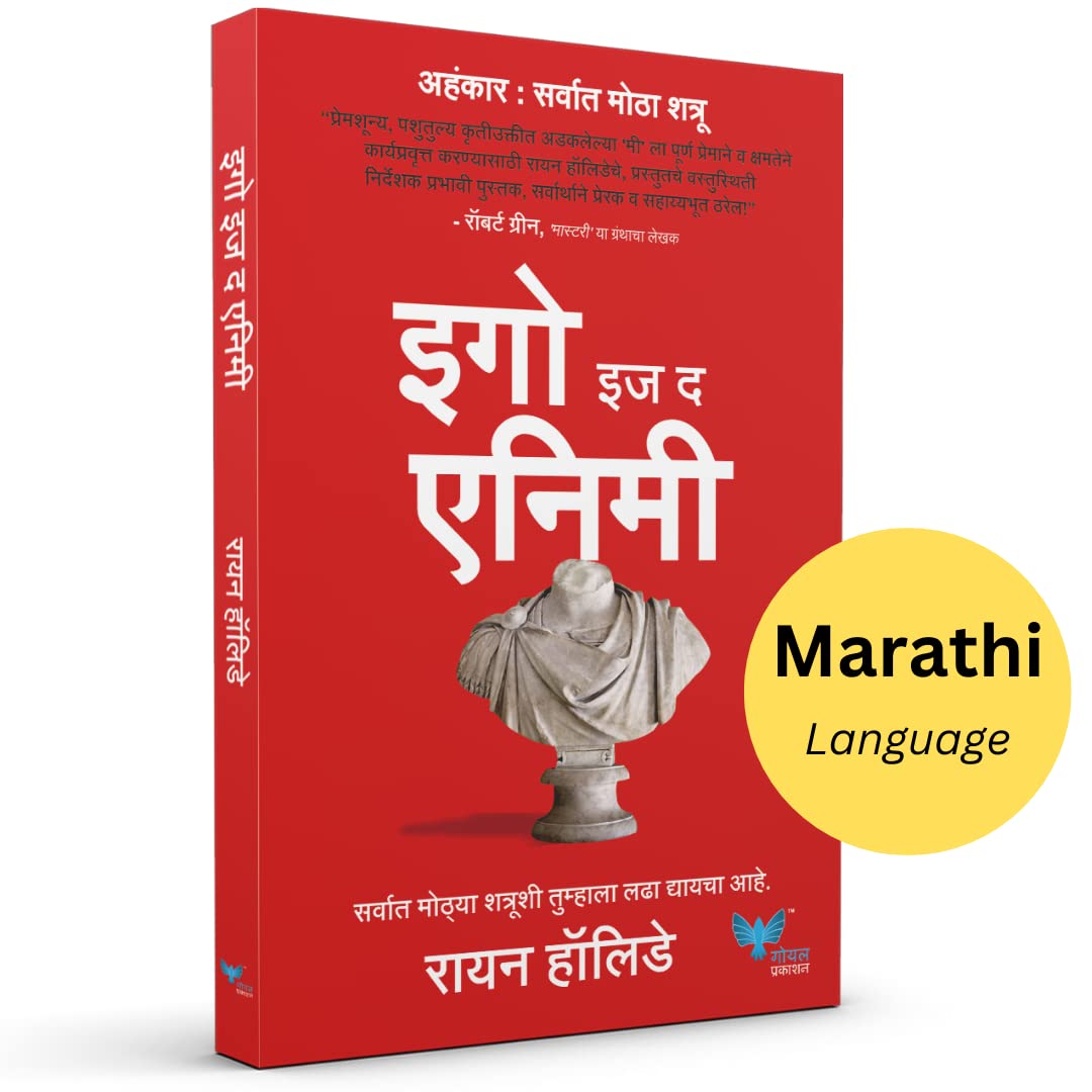 Ego Is The Enemy (Marathi) [Paperback] Holiday,Ryan,Soman,Kamlesh,Anandgaonkar,Jeevan [Nov 22, 2021]