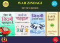 Dear Zindagi (Set of 4 Books ) (Zindagi Na Milegi Dobara + Zindagi ki Pathshala + Fir Bhi Zindagi Khoobsurat Hai + Ye Jo Hai Zin