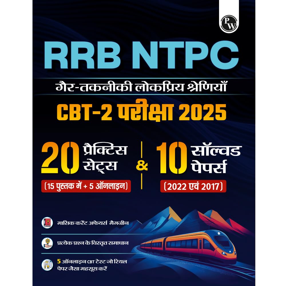 PW RRB NTPC Non Technical Popular Categories (CBT2) Hindi Edition | 20 Practice Sets & 10 Previous Year Solved Papers (2017 & 2