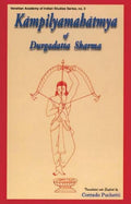 Kampilyamahatmya of Dugadatta Sharma: No. 3 (Venetian Academy of Indian Studies, No. 3)