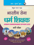 Indian Army  Religious Teacher (JCO) Recruitment Exam Guide