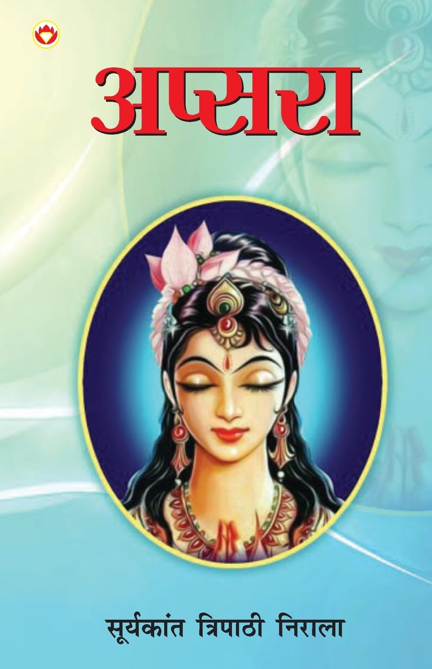 Apsara ()