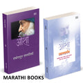 Sambhogatun Samadhikade | Dhyandarshan Combo Books in Marathi Set |  ,    | sambhog se samadhi ki aur, sex to ... selling      