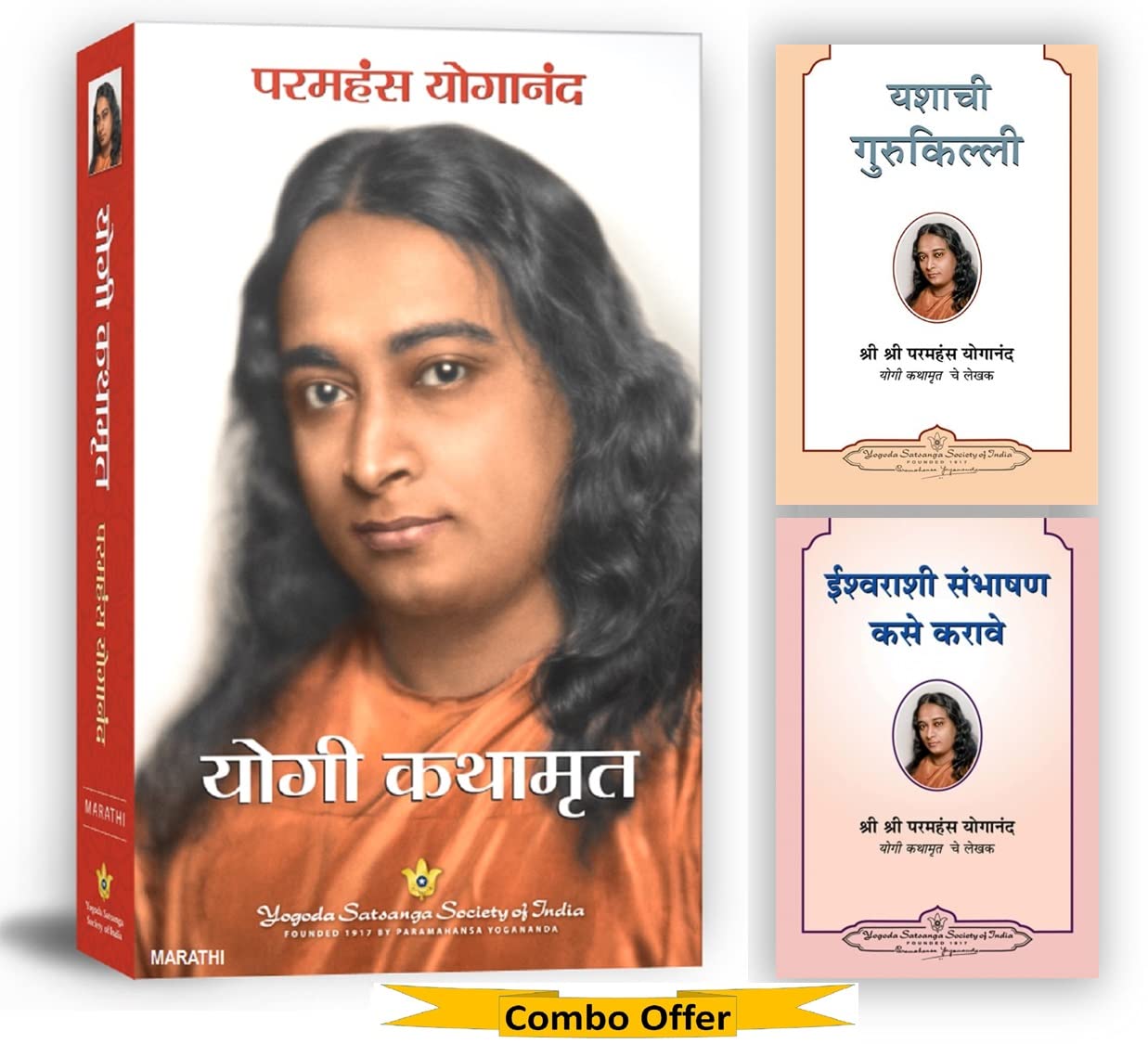 Autobiography of a Yogi Marathi (Yogi Kathamrit) + How You Can Talk With God Marathi Book (Ishwaraashee Sambhaashan Kase Karaave