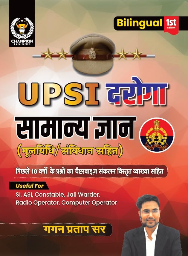 Upsi Samanya Gyan | Bilingual | Edition 2025 | Gagan Pratap Sir | Useful For Upsi, Asi, JailWarder, Radio Operator, Computer Op