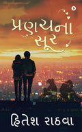 Pranay Na Sur /  