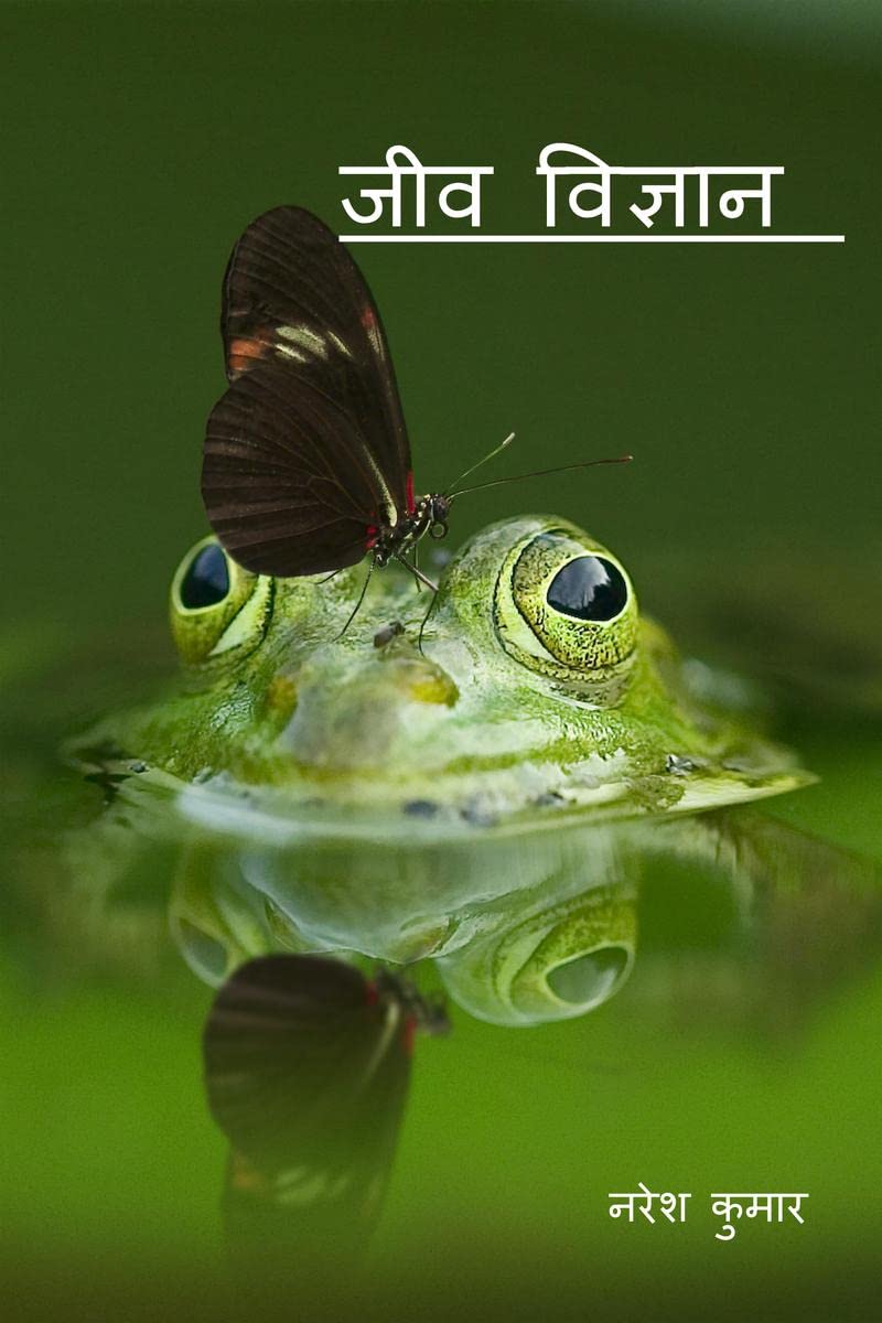 Essence Of Biology /  