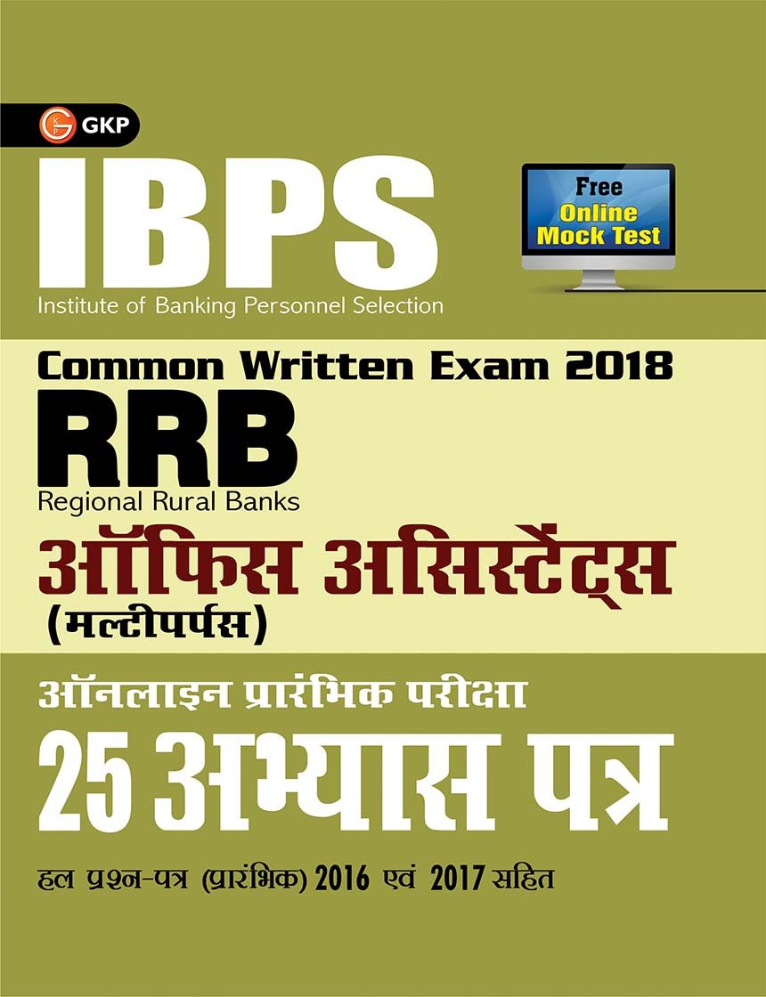 Ibps RrbCwe Office Assistant (Multipurpose) Preliminary  25 Practice Papers